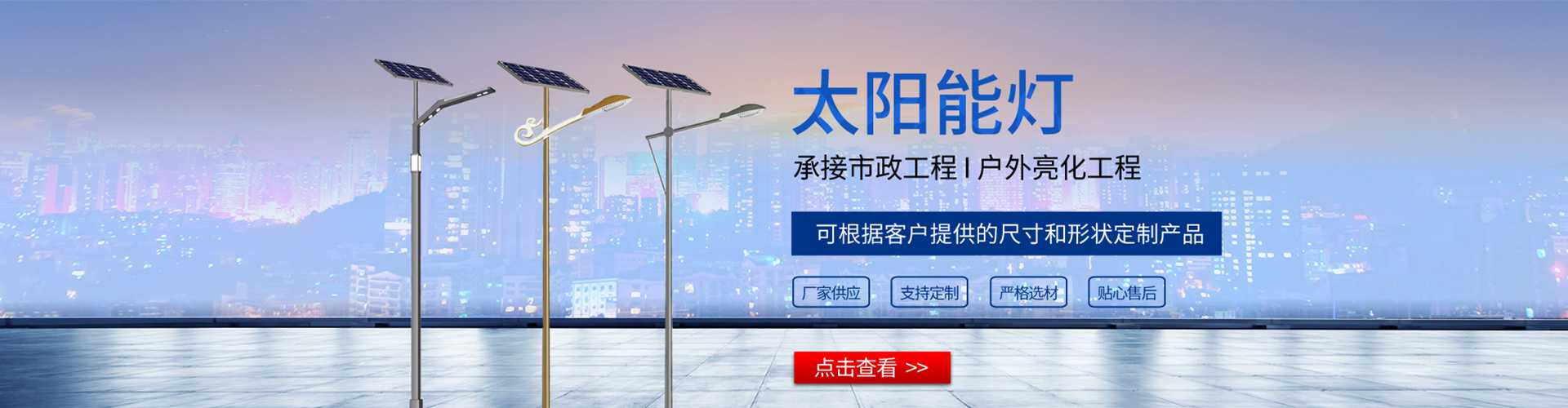 永年区太阳能路灯哪家好